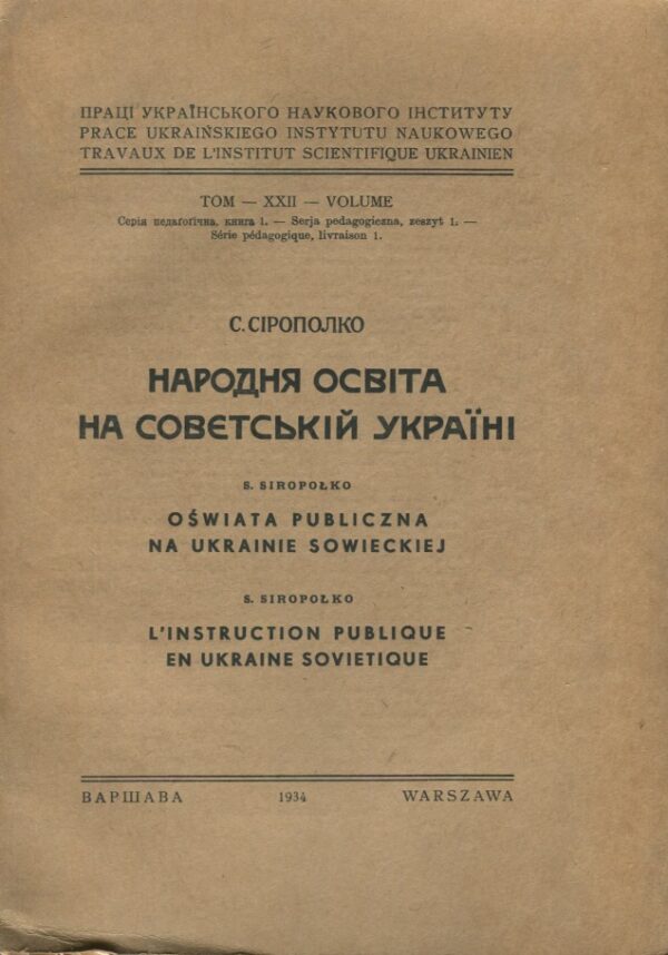 OŚWIATA PUBLICZNA NA UKRAINIE SOWIECKIEJ