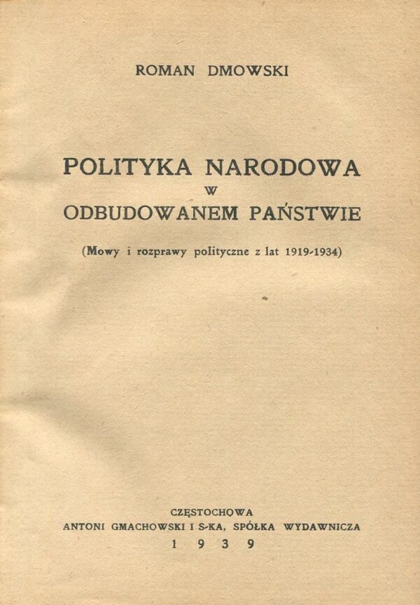 POLITYKA NARODOWA W ODBUDOWANEM PAŃSTWIE (MOWY I ROZPRAWY POLITYCZNE Z LAT 1919-1934)
