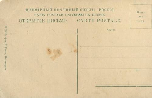 pocztówka PIATIGORSK