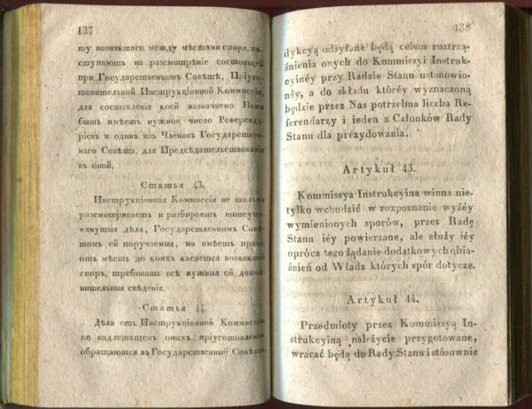 Dziennik praw. Tom 15 [1833]